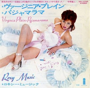 ROXY MUSIC / ロキシー・ミュージック / ヴァージニア･プレイン
