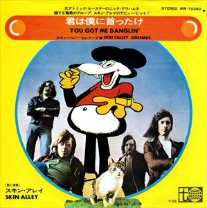 SKIN ALLEY / スキン・アレイ / 君は僕に首ったけ
