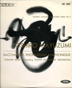 TADASHI MORI  / 森正 / 黛敏郎：バッカナール