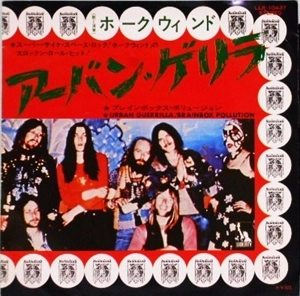 HAWKWIND / ホークウインド / アーバンゲリラ
