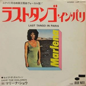 MARLENA SHAW / マリーナ・ショウ / ラストタンゴ･イン･パリ