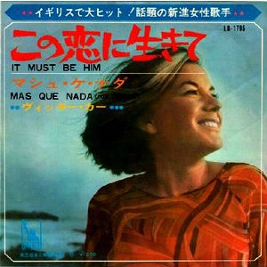 VIKKI CARR / ヴィッキー・カー / この恋に生きて