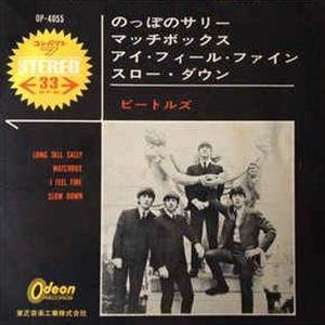 BEATLES / ビートルズ / のっぽのサリー