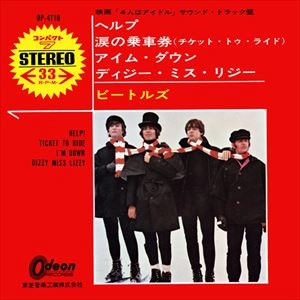 BEATLES / ビートルズ / ヘルプ