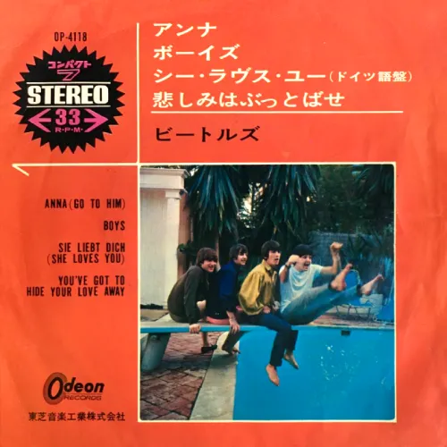 BEATLES / ビートルズ / アンナ