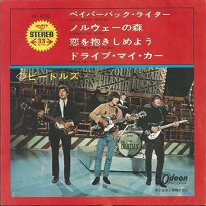 BEATLES / ビートルズ / ペイパーバック･ライター