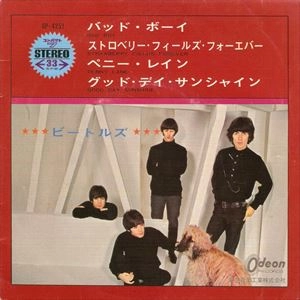 BEATLES / ビートルズ / バッドボーイ