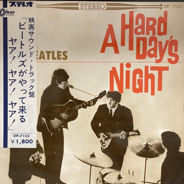 BEATLES / ビートルズ / ビートルズがやってくる ヤァ!ヤァ!ヤァ!