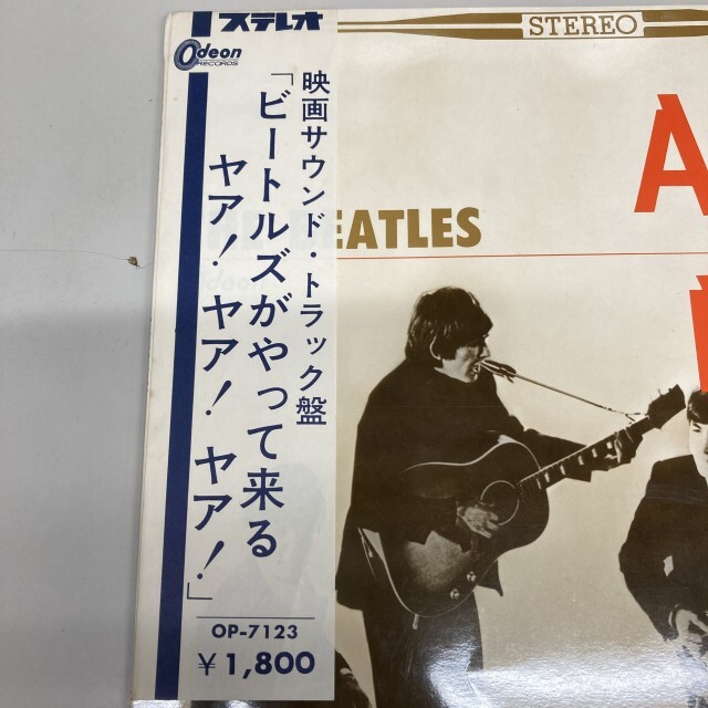 ビートルズがやってくる ヤァ!ヤァ!ヤァ! / BEATLES / ビートルズ