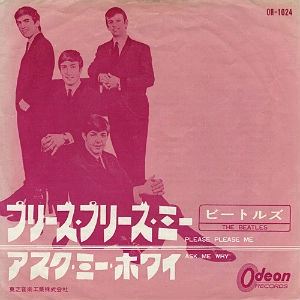 BEATLES / ビートルズ / プリーズ･プリーズ･ミー (PLEASE PLEASE ME) / アスク･ミー･ホワイ