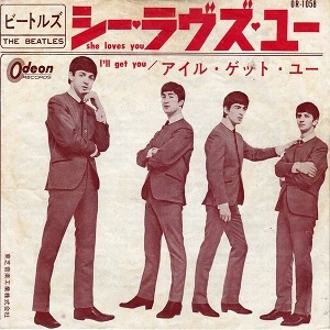 BEATLES / ビートルズ / シー･ラヴズ･ユー