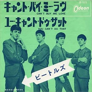 BEATLES / ビートルズ / キャント･バイ･ミー･ラブ