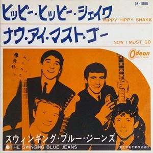 SWINGING BLUE JEANS / スウィンギング・ブルー・ジーンズ / ヒッピー･ヒッピー･シェイク / ナウ･アイ･マスト･ゴー