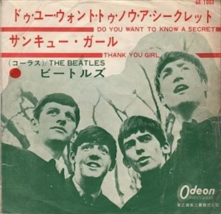 BEATLES / ビートルズ / ドゥー･ユー･ウォント･トゥ･ノウ･ア･シークレット／サンキュー･ガール
