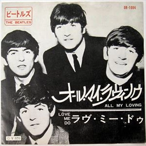 BEATLES / ビートルズ / オール･マイ･ラヴィング