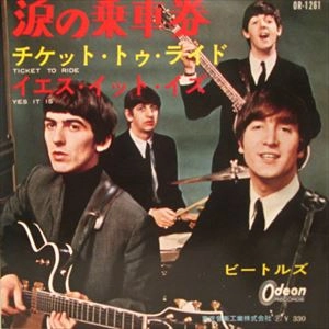 BEATLES / ビートルズ / 涙の乗車券