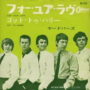 YARDBIRDS / ヤードバーズ / フォー･ユア･ラヴ