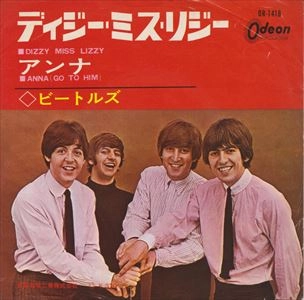 BEATLES / ビートルズ / ディジー・ミス・リジー
