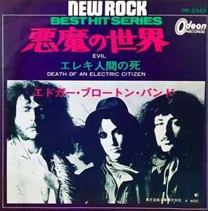 EDGAR BROUGHTON BAND / エドガー・ブロートン・バンド / 悪魔の世界
