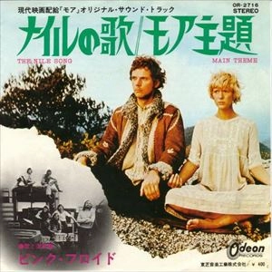 PINK FLOYD / ピンク・フロイド / ナイルの歌/モア主題