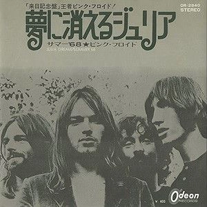PINK FLOYD / ピンク・フロイド / 夢に消えるジュリア
