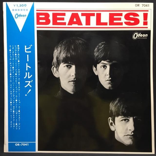 BEATLES / ビートルズ / ビートルズ！