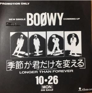 BOOWY / BOφWY / 季節が君だけを変える