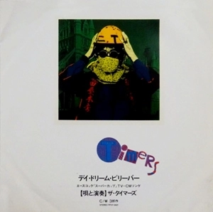 THE TIMERS / ザ・タイマーズ / デイ･ドリーム･ビリーバー