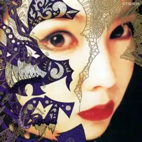 MAYUMI CHIWAKI / ちわきまゆみ / Dangerous Is My Middle Name