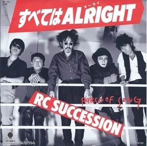 RC SUCCESSION / RCサクセション / すべてはALRIGHT (YA BABY) / 春うらら