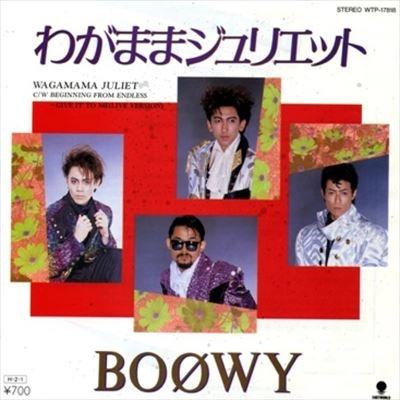 BOOWY / BOφWY / わがままジュリエット
