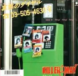 KILLER MAY / キラーメイ / アイシユウノダイヤル03-505-46