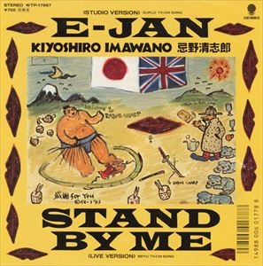 KIYOSHIRO IMAWANO / 忌野清志郎 / E-JAN