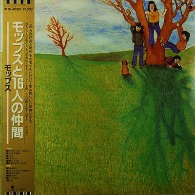 THE MOPS / ザ・モップス / モップスと16人の仲間
