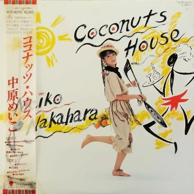 MEIKO NAKAHARA / 中原めいこ / ココナッツ･ハウス