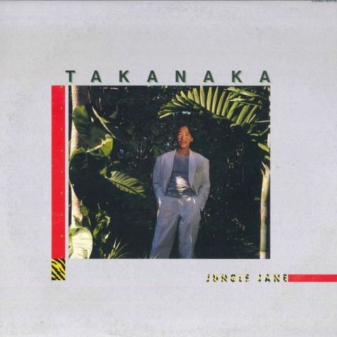 MASAYOSHI TAKANAKA / 高中正義 / ジャングル･ジェーン