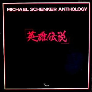 新品！見本盤 旧規格 MICHAEL SCHENKER ANTHOLOGY 英雄伝説～マイケル・シェンカー・アンソロジー / MICHAEL SCHENKER