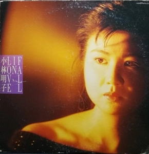 AKIKO KOBAYASHI / 小林明子 / FALL IN LOVE