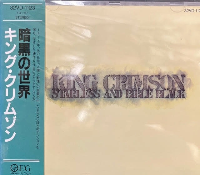 KING CRIMSON / キング・クリムゾン / 暗黒の世界