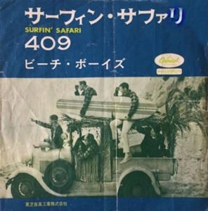 BEACH BOYS / ビーチ・ボーイズ / サーフィン･サファリ
