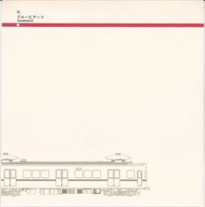 BLUEBEARD/NINE DAYS WONDER / SPLIT