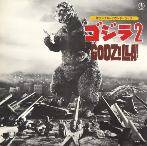 ORIGINAL SOUNDTRACK / オリジナル・サウンドトラック / ゴジラ2