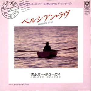 HOLGER CZUKAY / ホルガー・シューカイ / ペルシアン･ラヴ