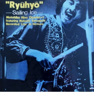 MOTOHIKO HINO / 日野元彦 / 流氷