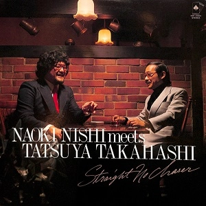 NAOKI NISHI / 西直樹 / ストレイト･ノー･チェイサー / Straight No Chaser