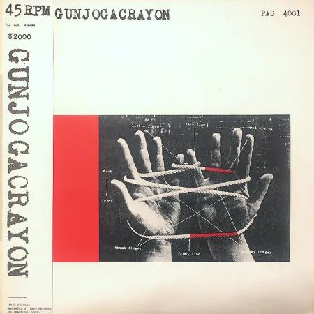 GUNJOGACRAYON / グンジョーガクレヨン / GUNJOGACRAYON