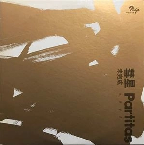 KAORU ABE / 阿部薫 / 彗星パルティータ