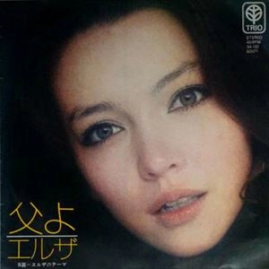 ELZA / エルザ / 父よ