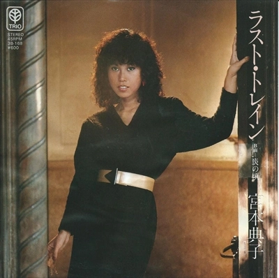 NORIKO MIYAMOTO / 宮本典子 / ラスト･トレイン