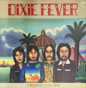 久保田麻琴と夕焼け楽団 / ディキシー･フィーバー